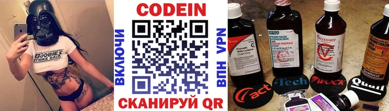 Купить закладки Красновишерск Кодеин напиток Lean (лин)