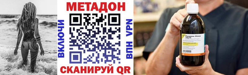 МЕТАДОН VHQ  Купить  Красновишерск 